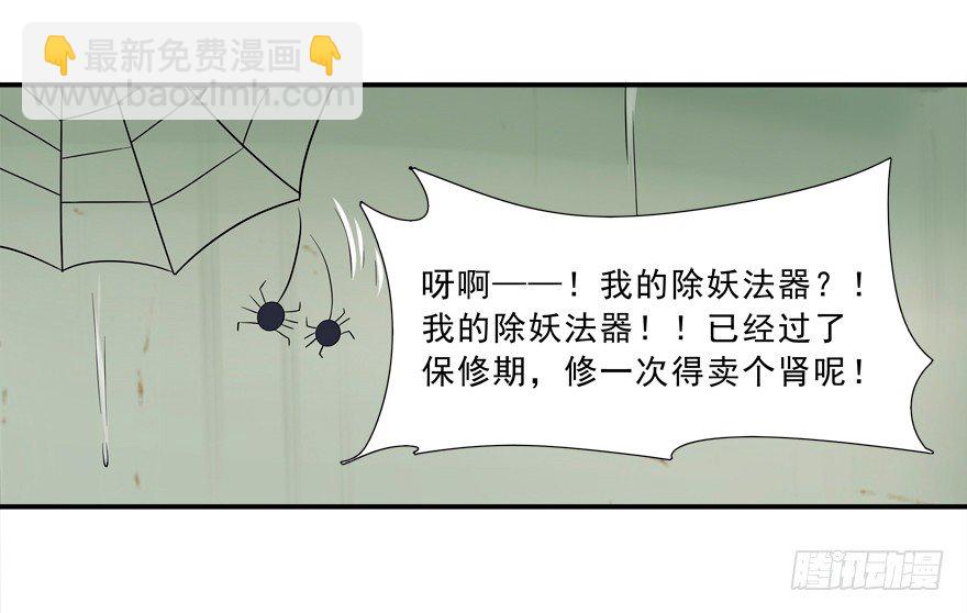 浴室PLAY(1/2)-第14话