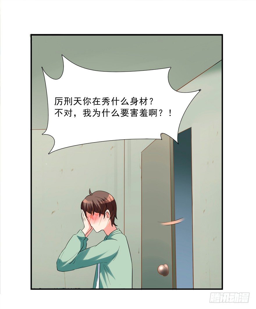 浴室PLAY(1/2)-第14话