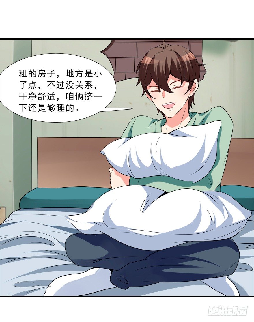 浴室PLAY(1/2)-第14话