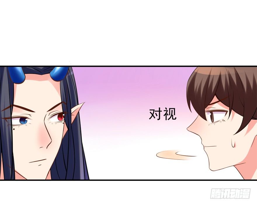 我来养你吧-第16话