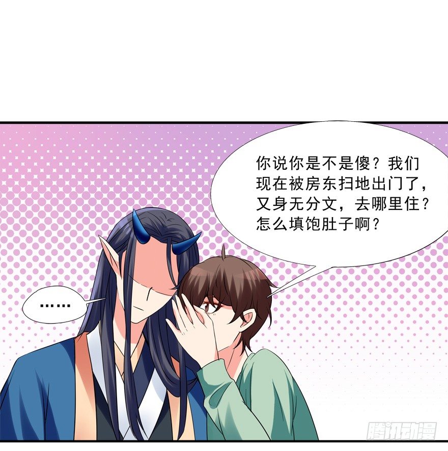 我来养你吧-第16话