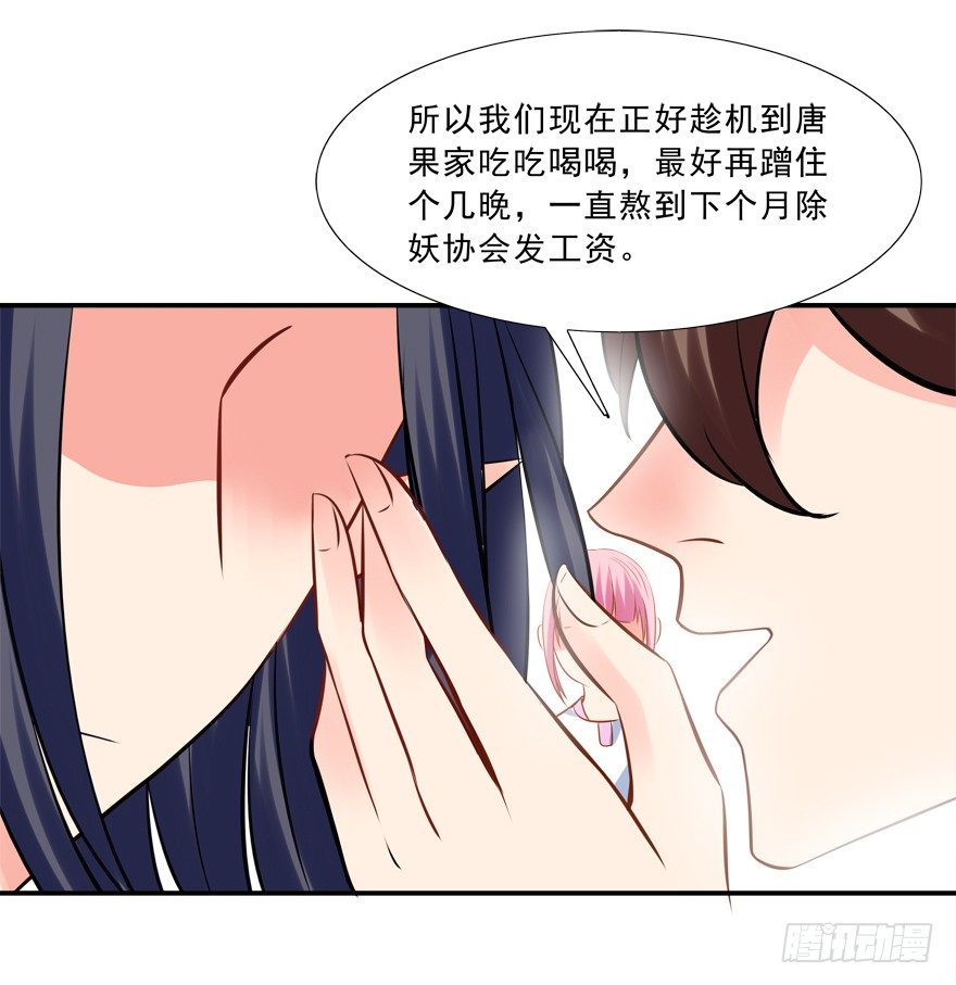 我来养你吧-第16话