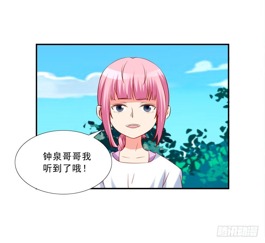 我来养你吧-第16话