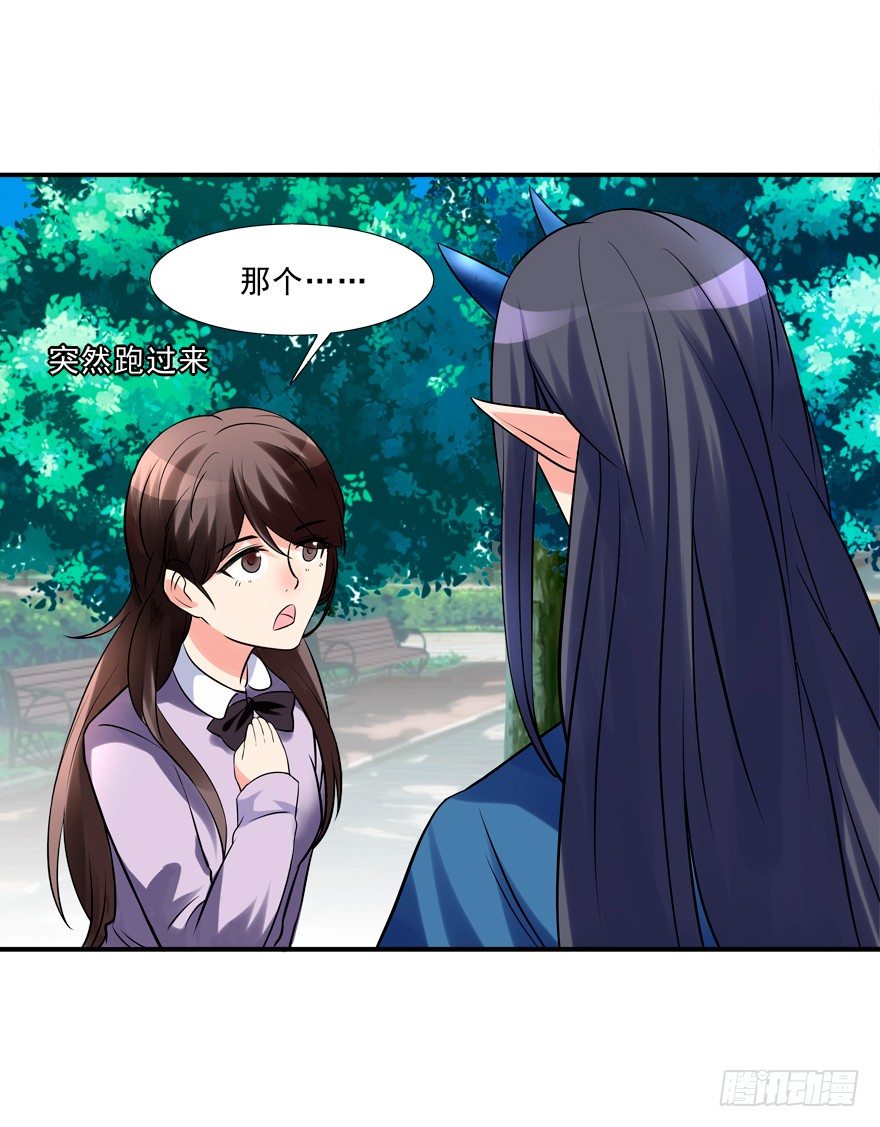 我来养你吧-第16话