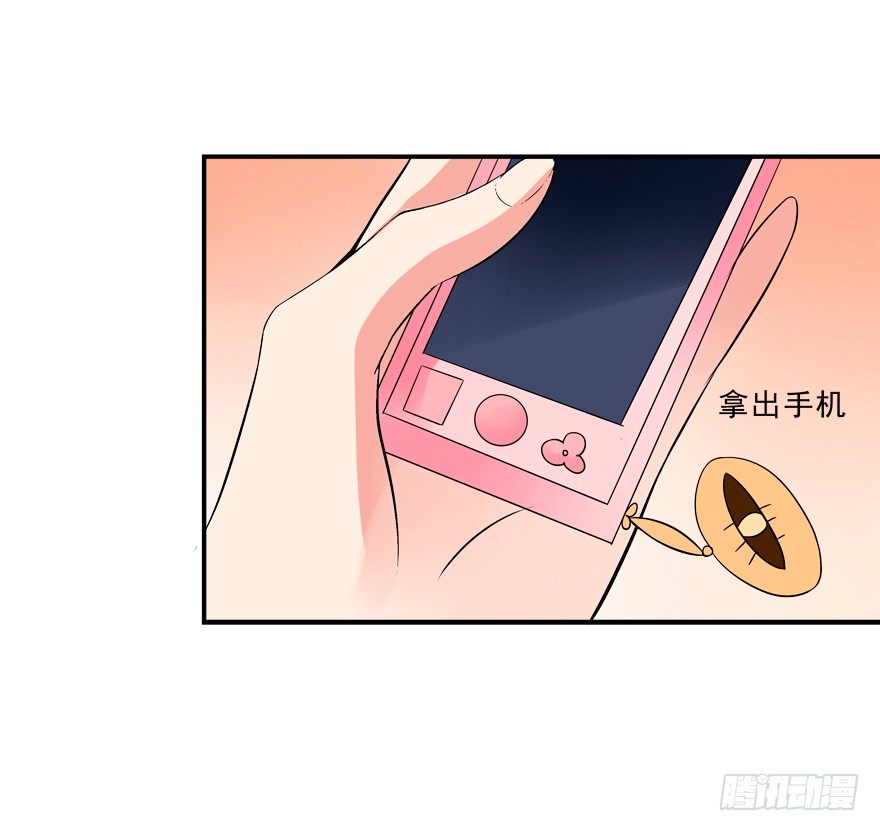 我来养你吧-第16话