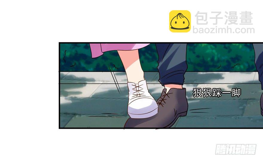 我来养你吧-第16话