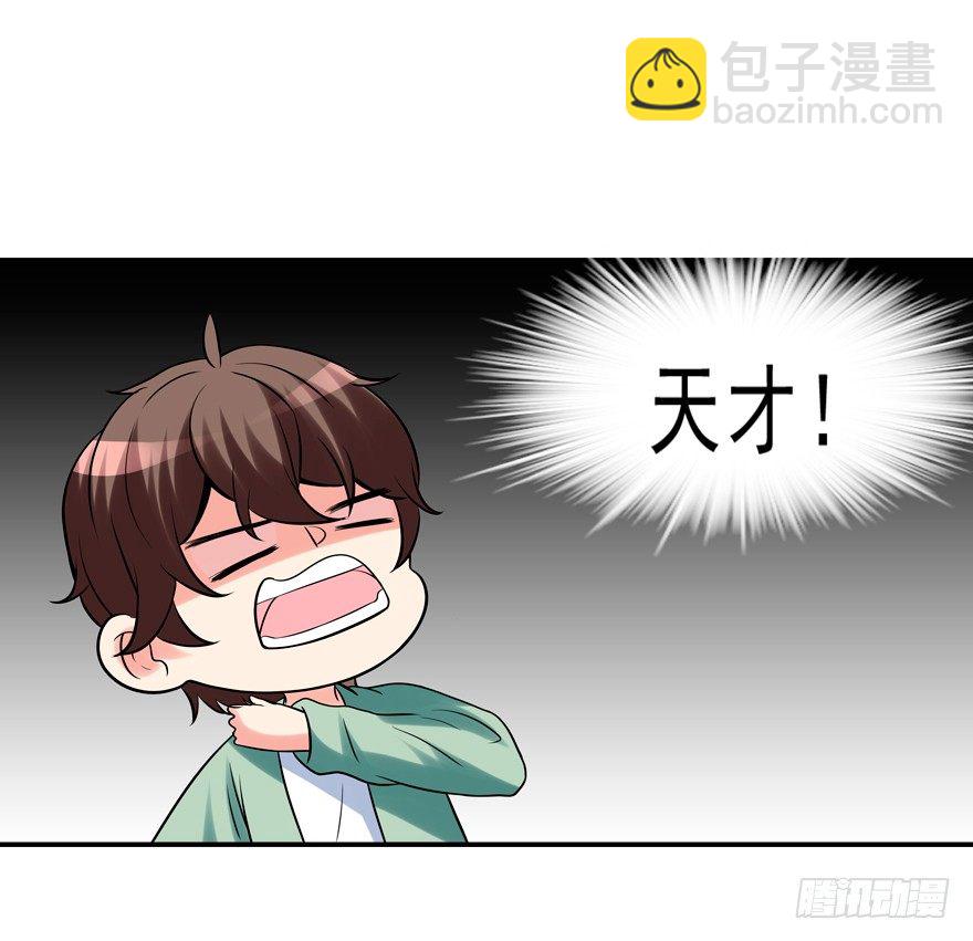 我来养你吧-第16话