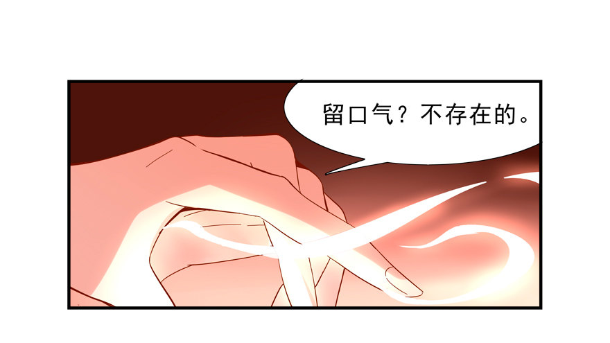 你对我就很有情啊-第20话