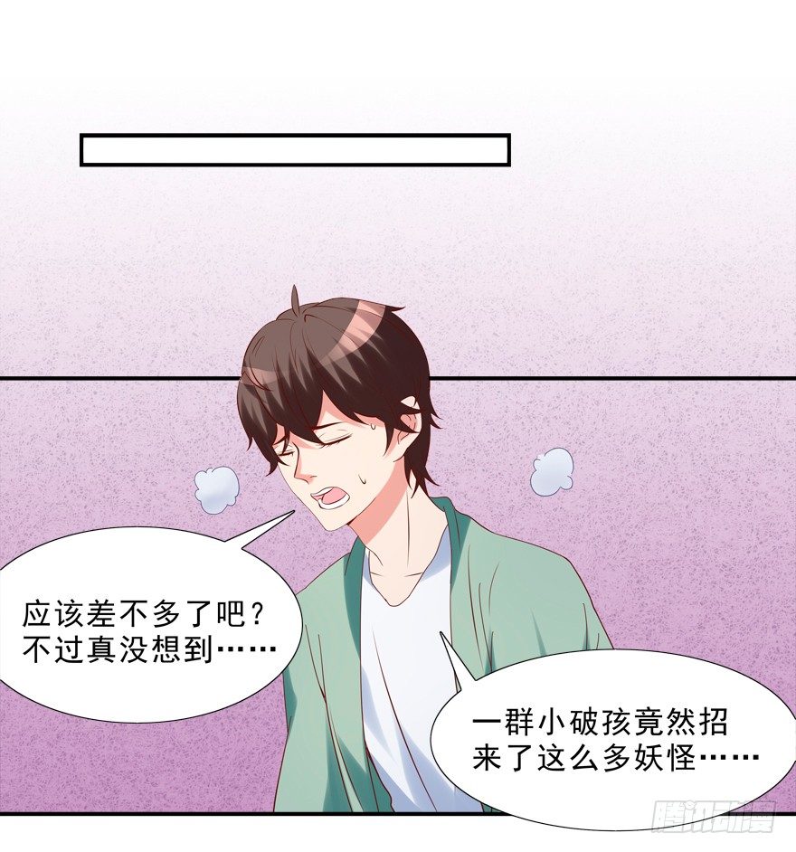 你对我就很有情啊-第20话