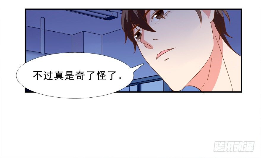 你对我就很有情啊-第20话