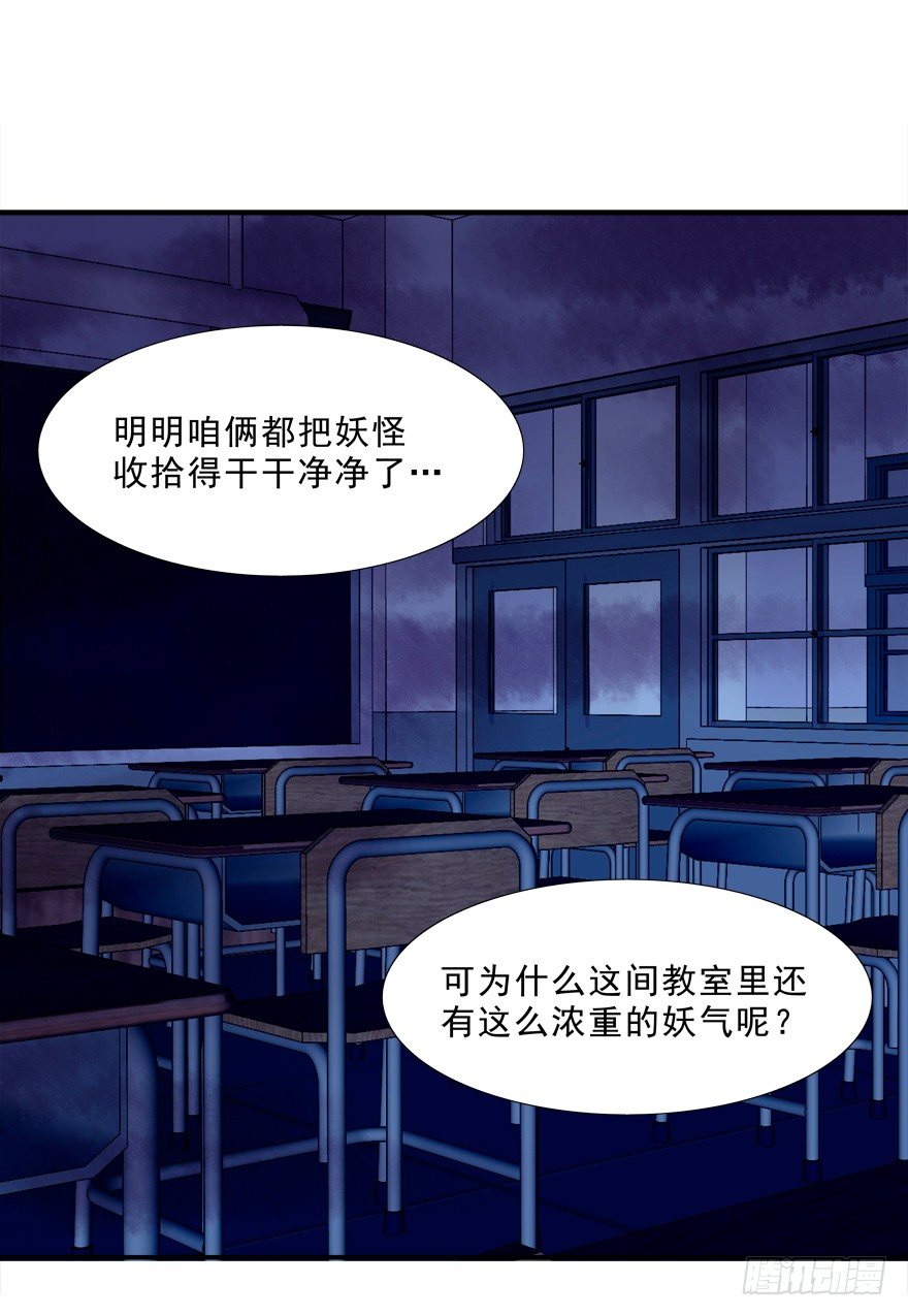 你对我就很有情啊-第20话