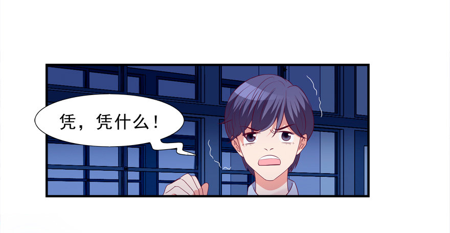 你对我就很有情啊-第20话