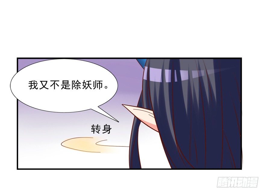 你对我就很有情啊-第20话