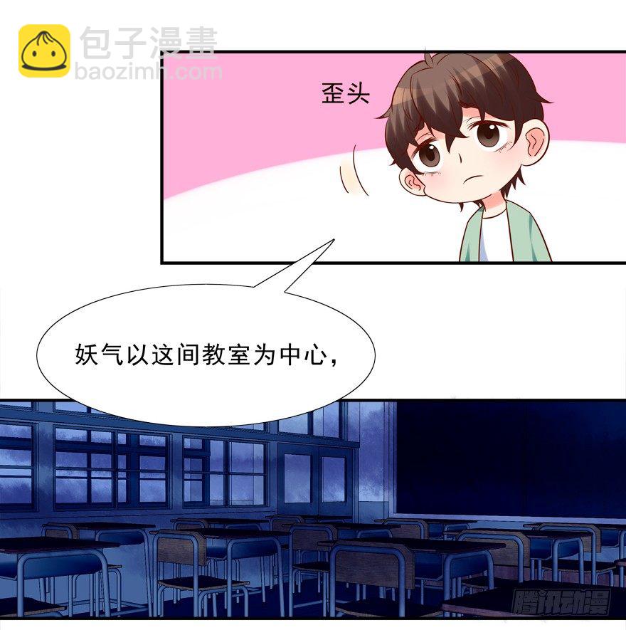 你对我就很有情啊-第20话