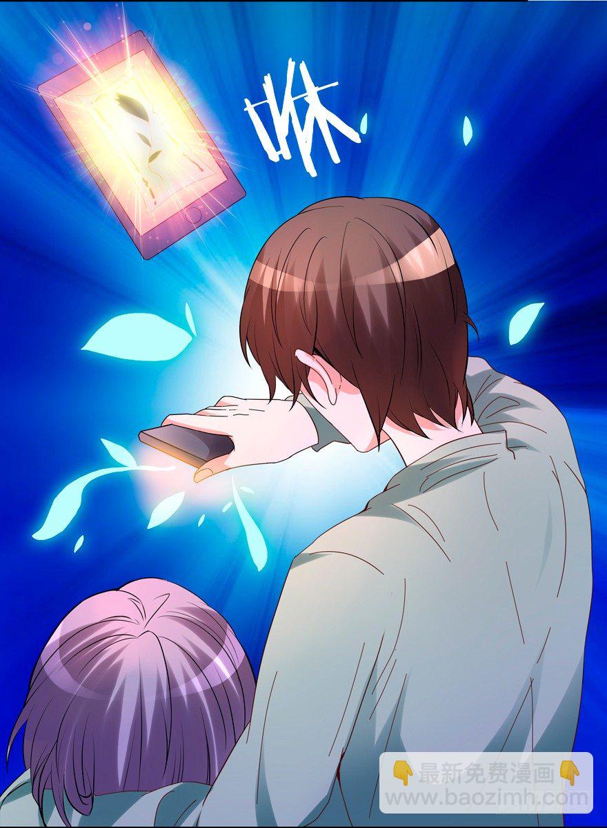 你对我就很有情啊-第20话