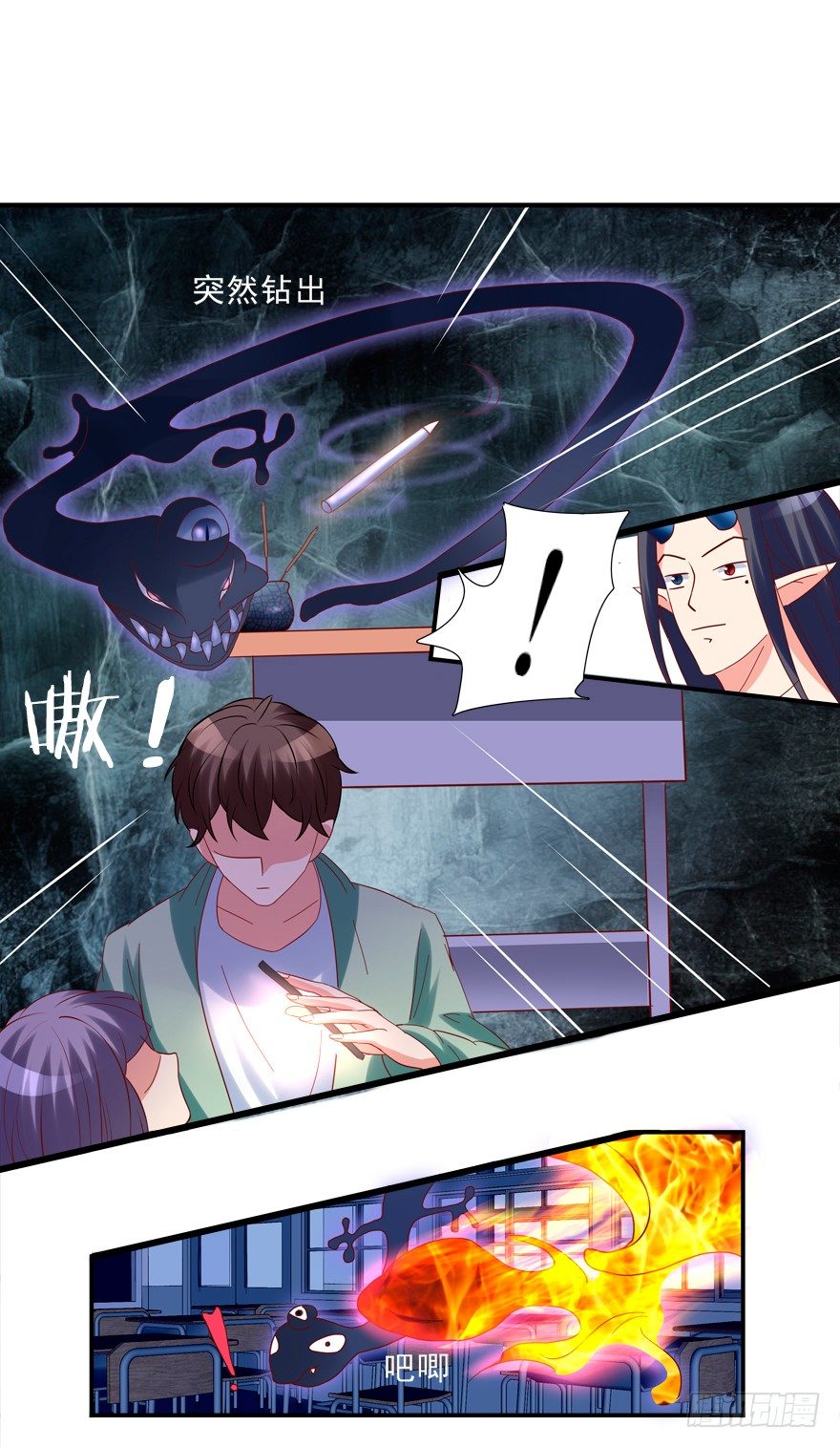 你对我就很有情啊-第20话