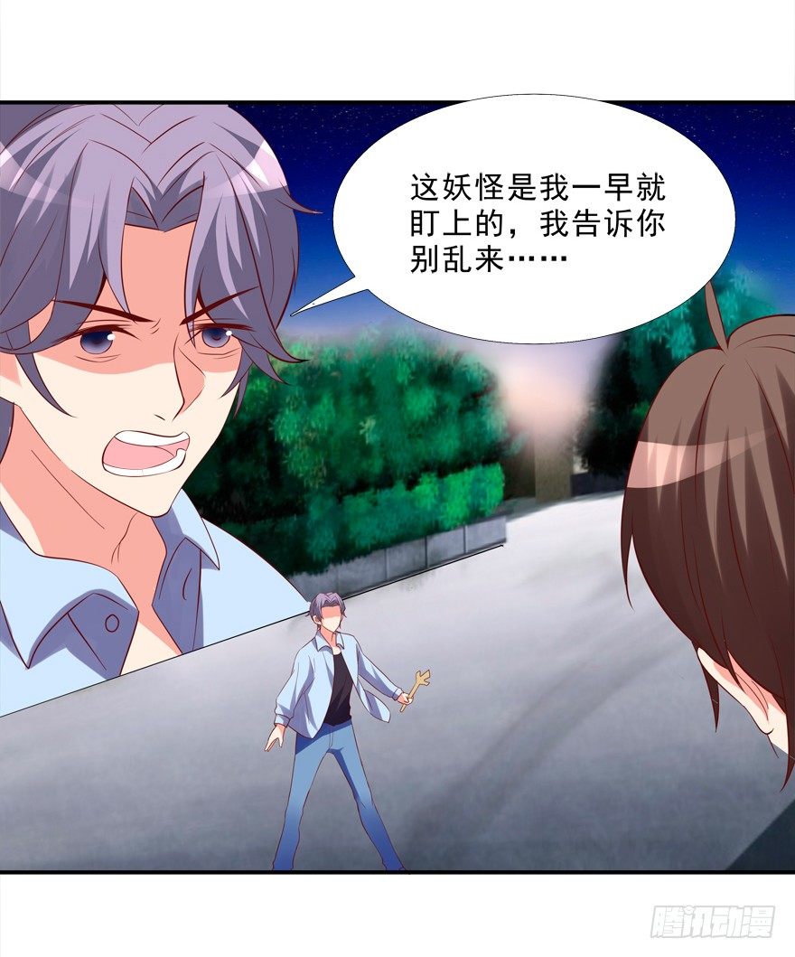 宝宝怕鬼-第22话