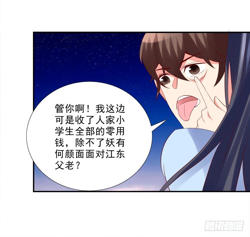 宝宝怕鬼-第22话