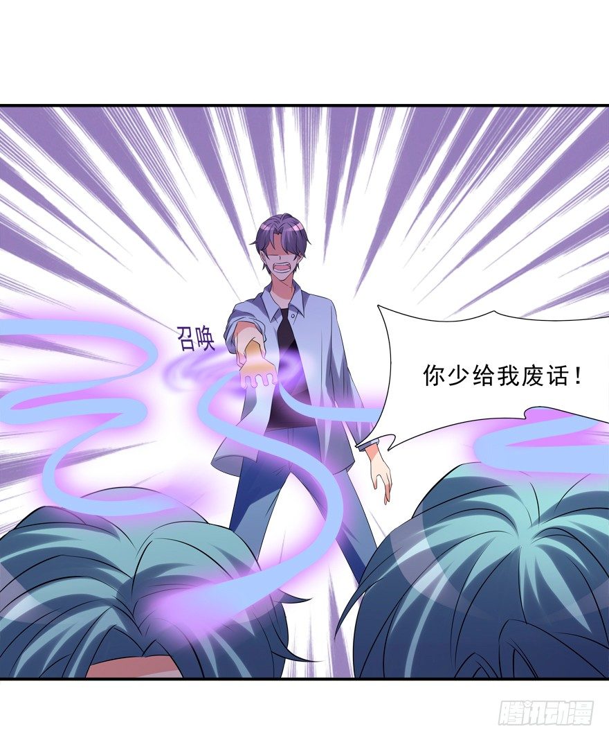 宝宝怕鬼-第22话