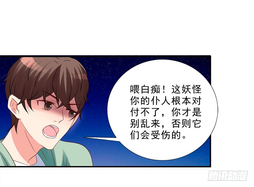 宝宝怕鬼-第22话