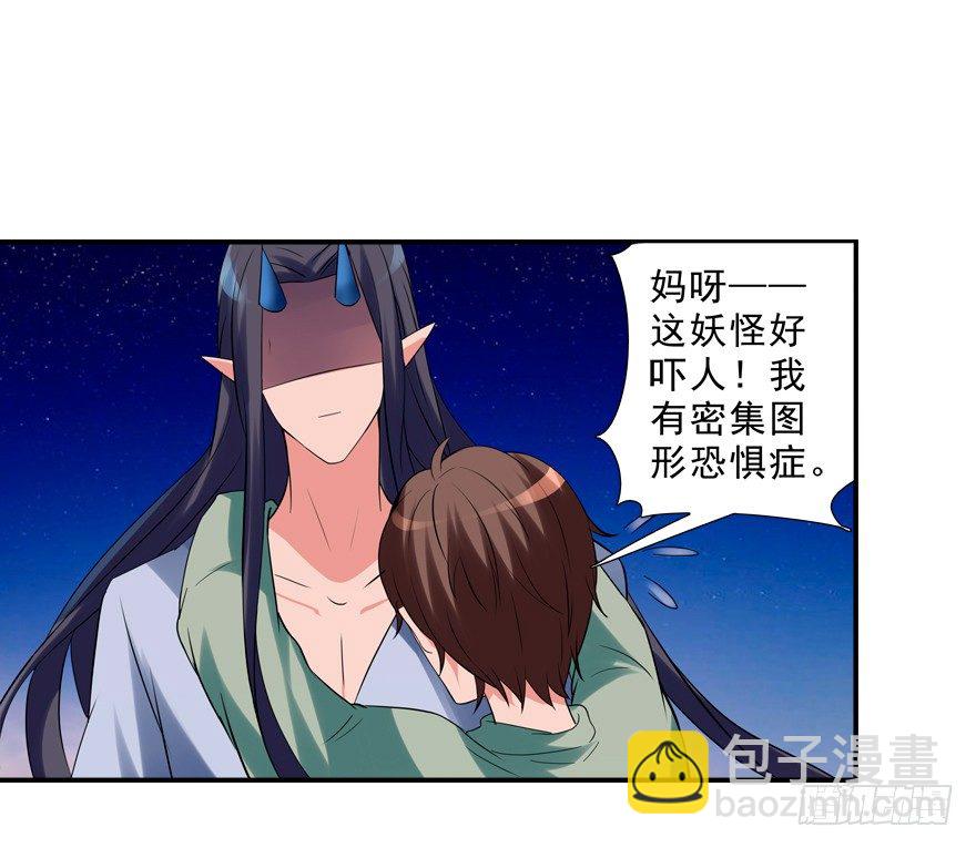 宝宝怕鬼-第22话