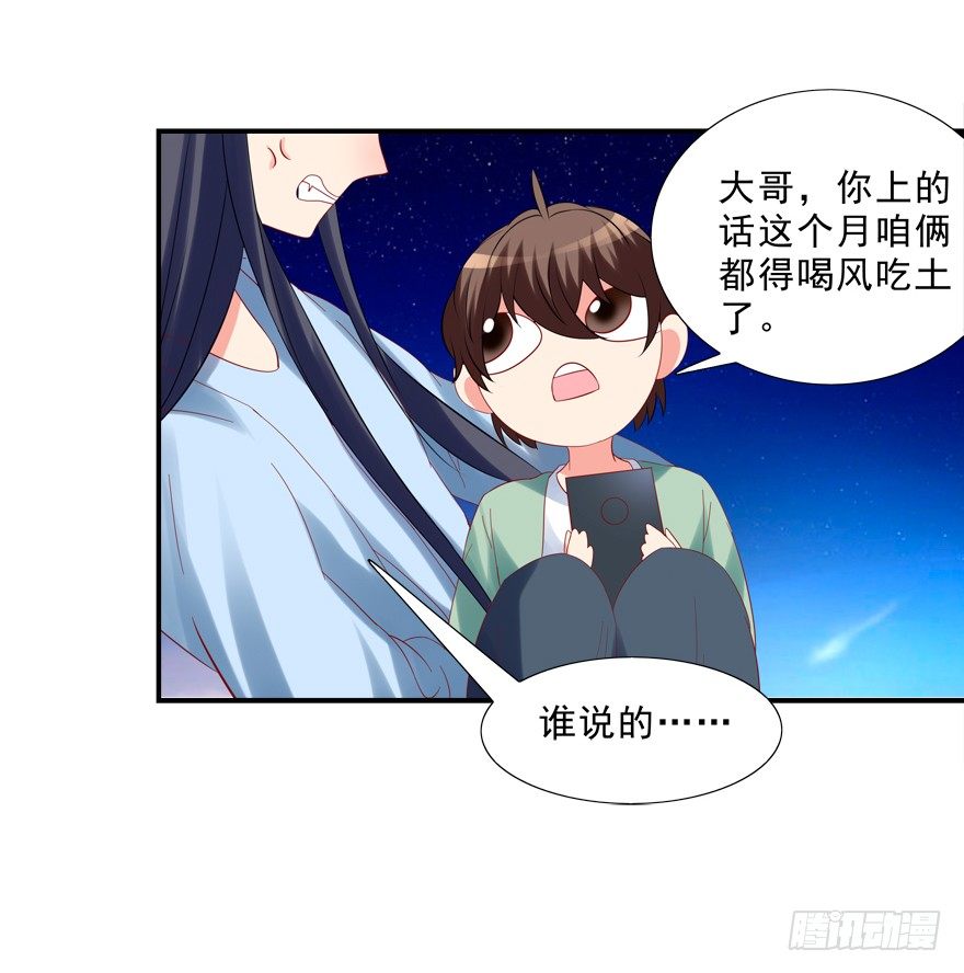 宝宝怕鬼-第22话