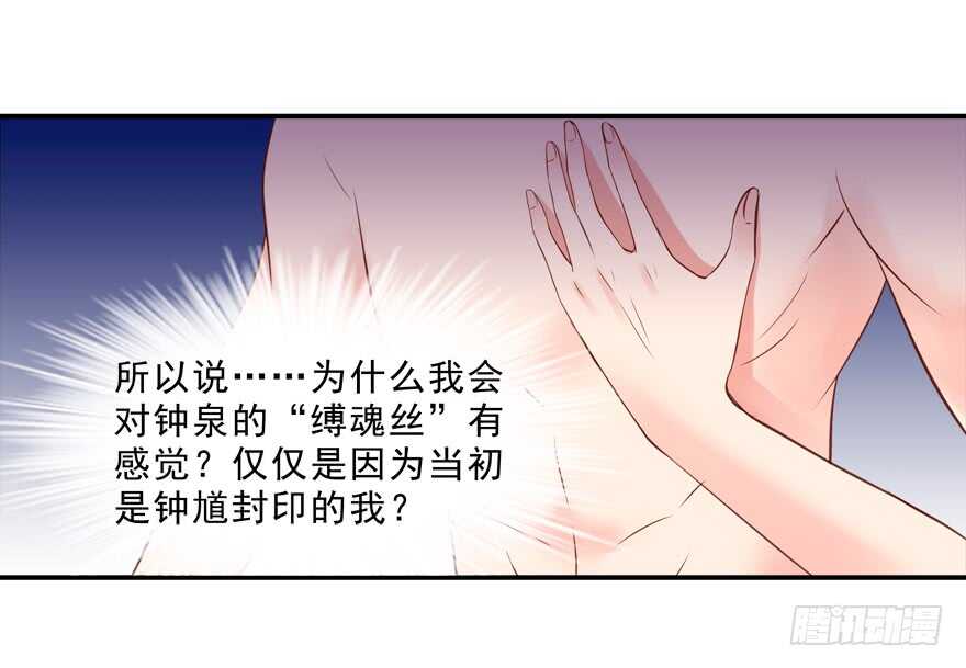 你会死的！-第26话