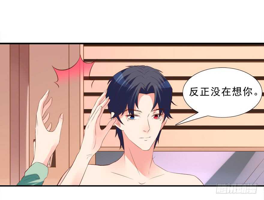 你会死的！-第26话