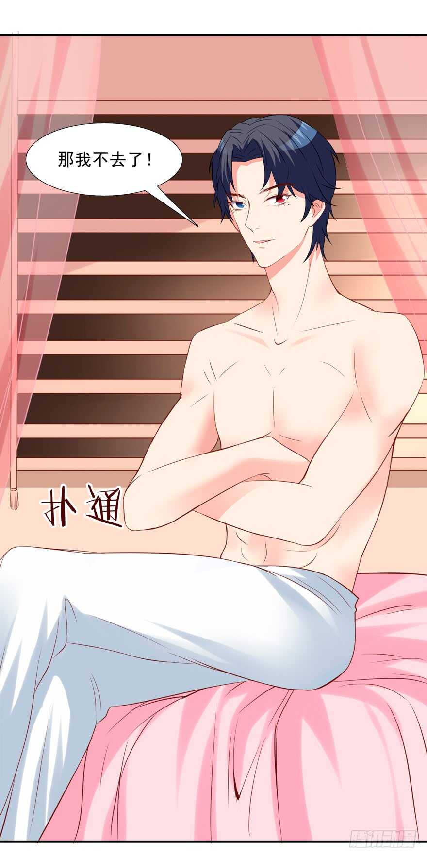 你会死的！-第26话