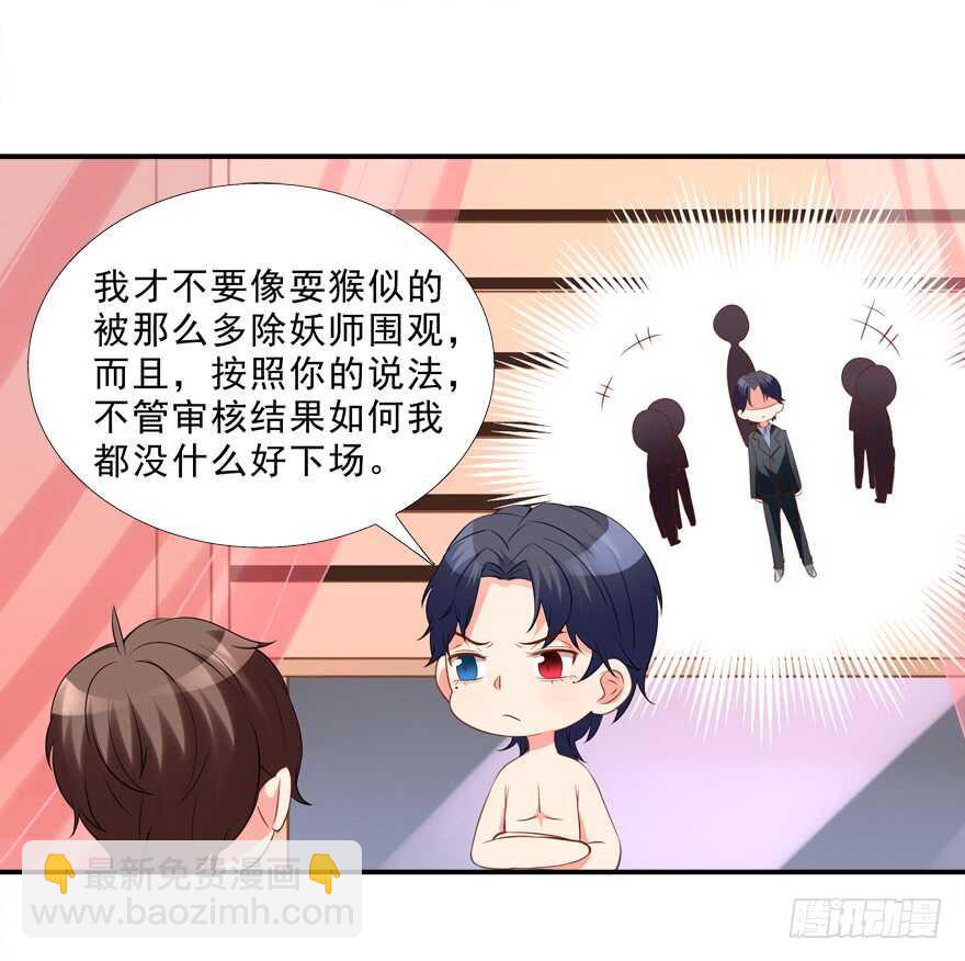 你会死的！-第26话