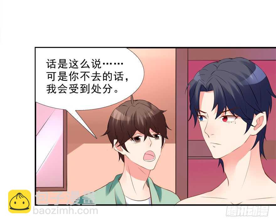 你会死的！-第26话