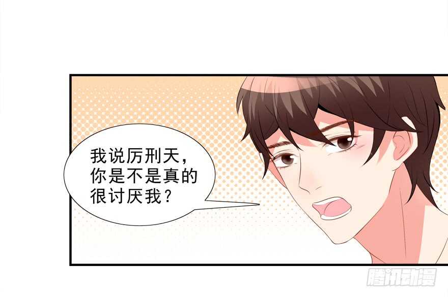 你会死的！-第26话