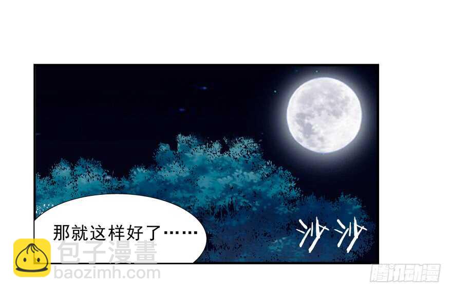 你会死的！-第26话