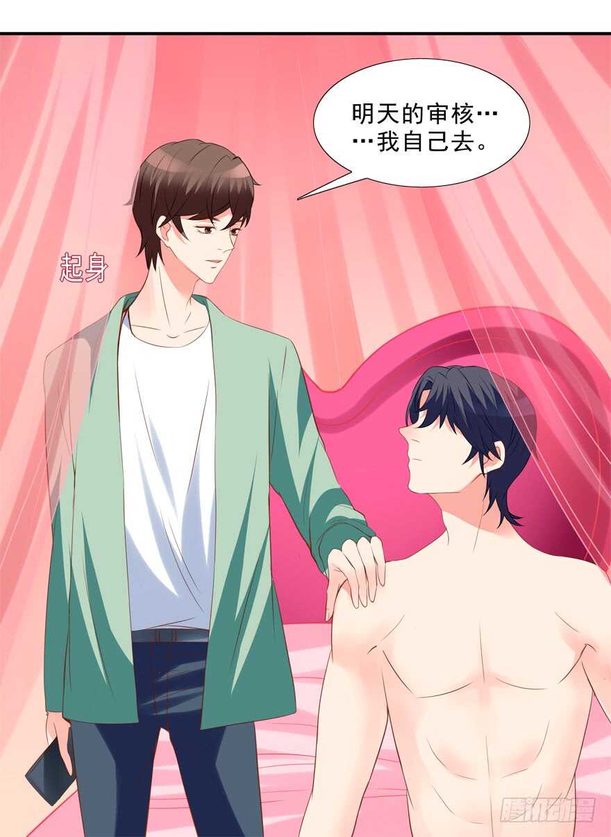 你会死的！-第26话