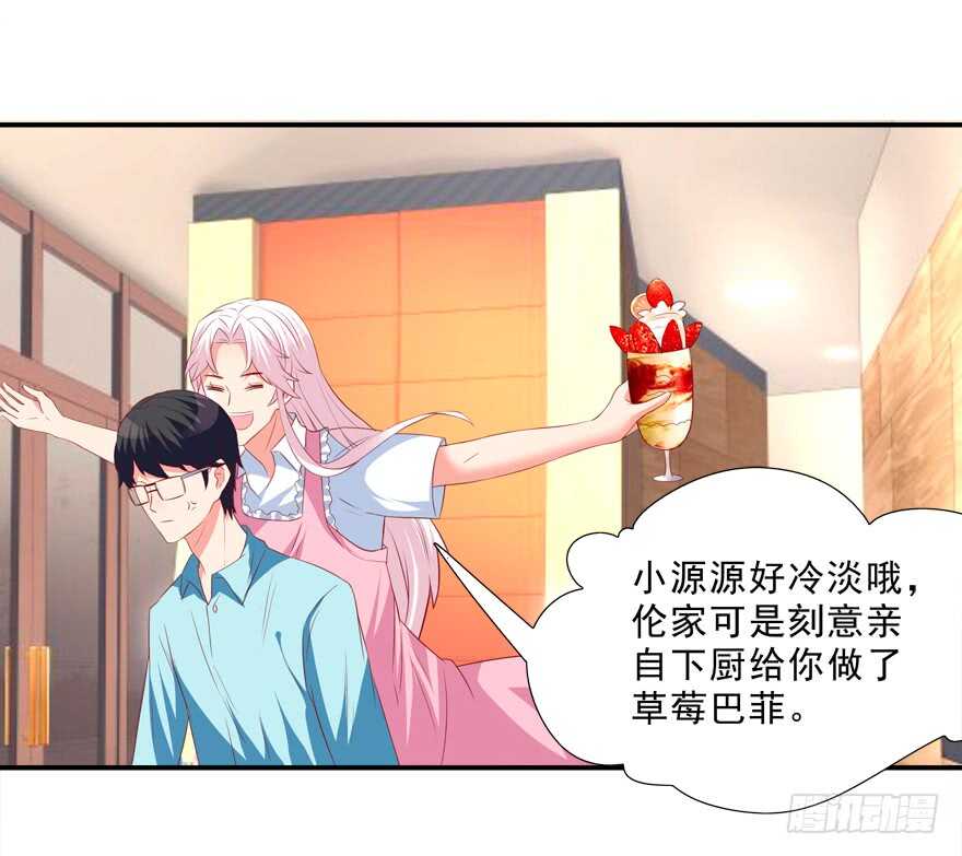 你会死的！-第26话