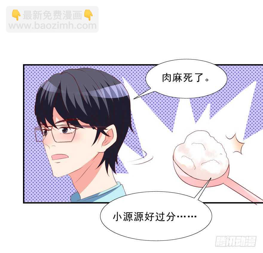 你会死的！-第26话