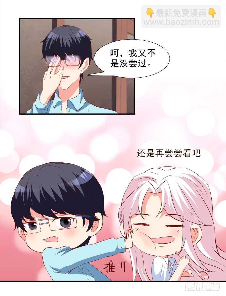 你会死的！-第26话