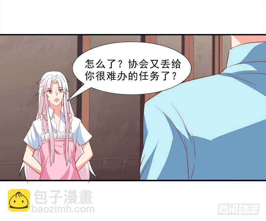 你会死的！-第26话