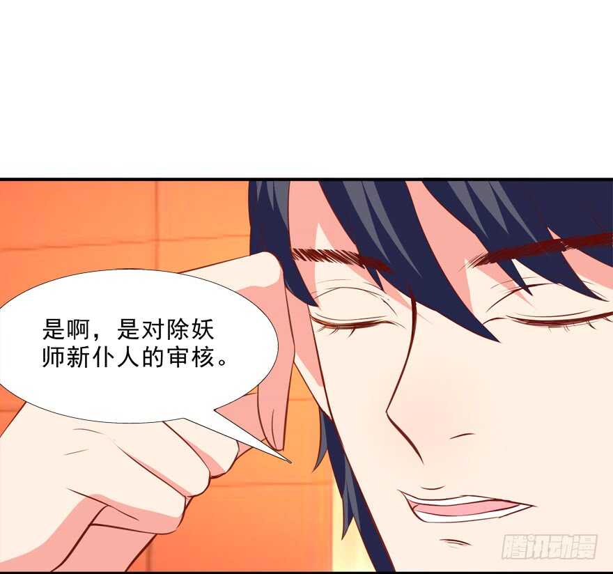 你会死的！-第26话