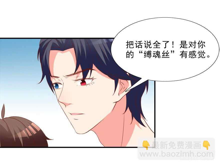 你会死的！-第26话