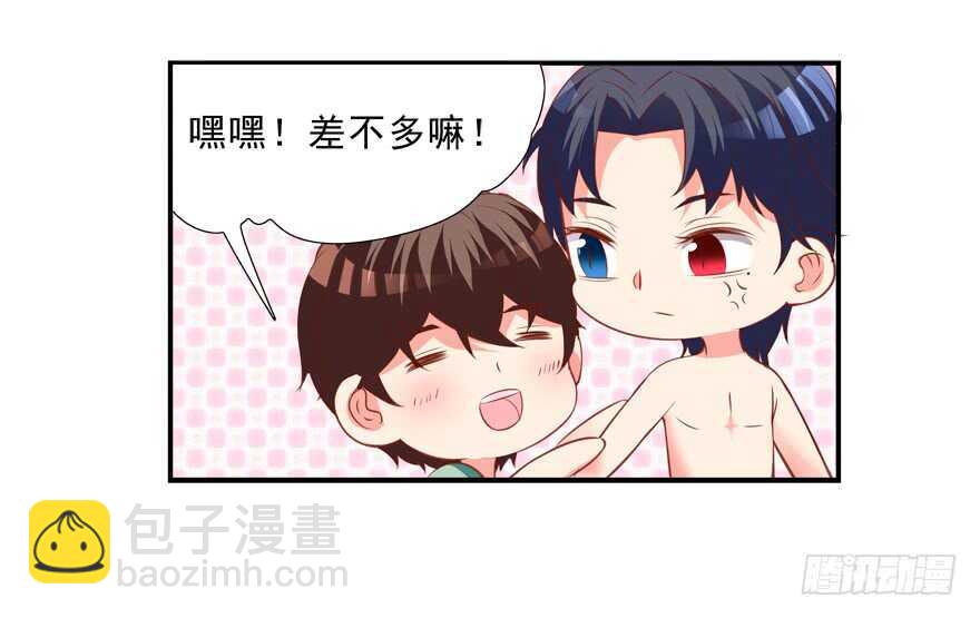 你会死的！-第26话