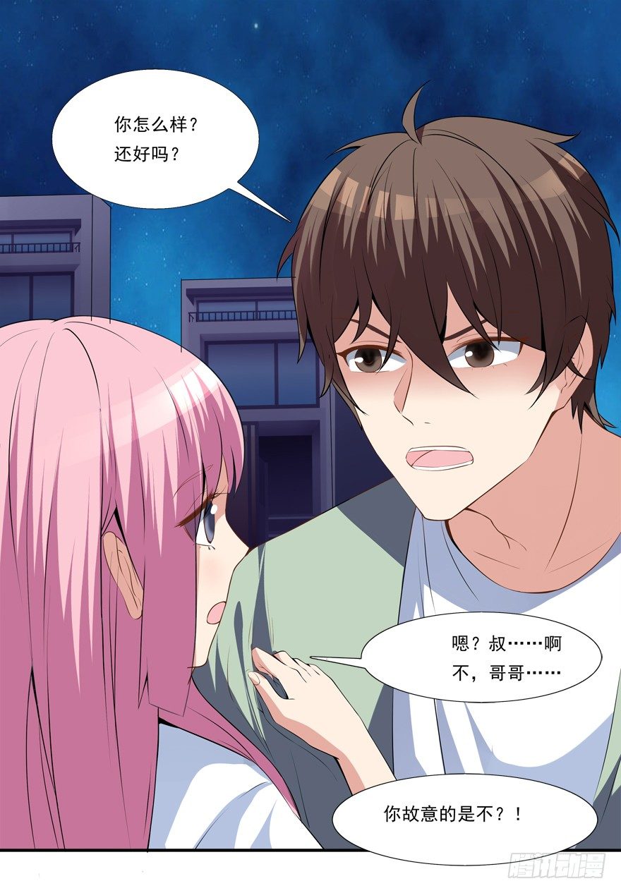 你已经逃不掉了-第4话