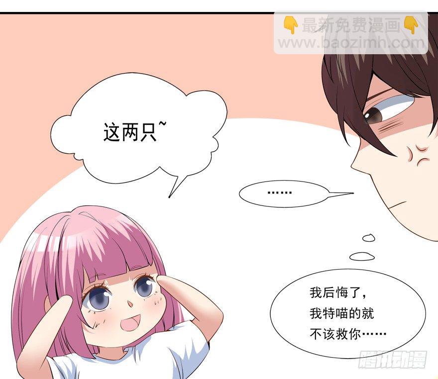 你已经逃不掉了-第4话