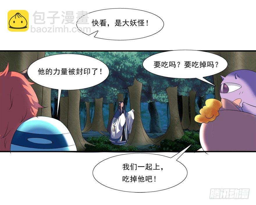 你已经逃不掉了-第4话