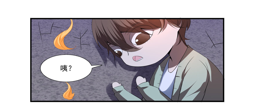 你已经逃不掉了-第4话