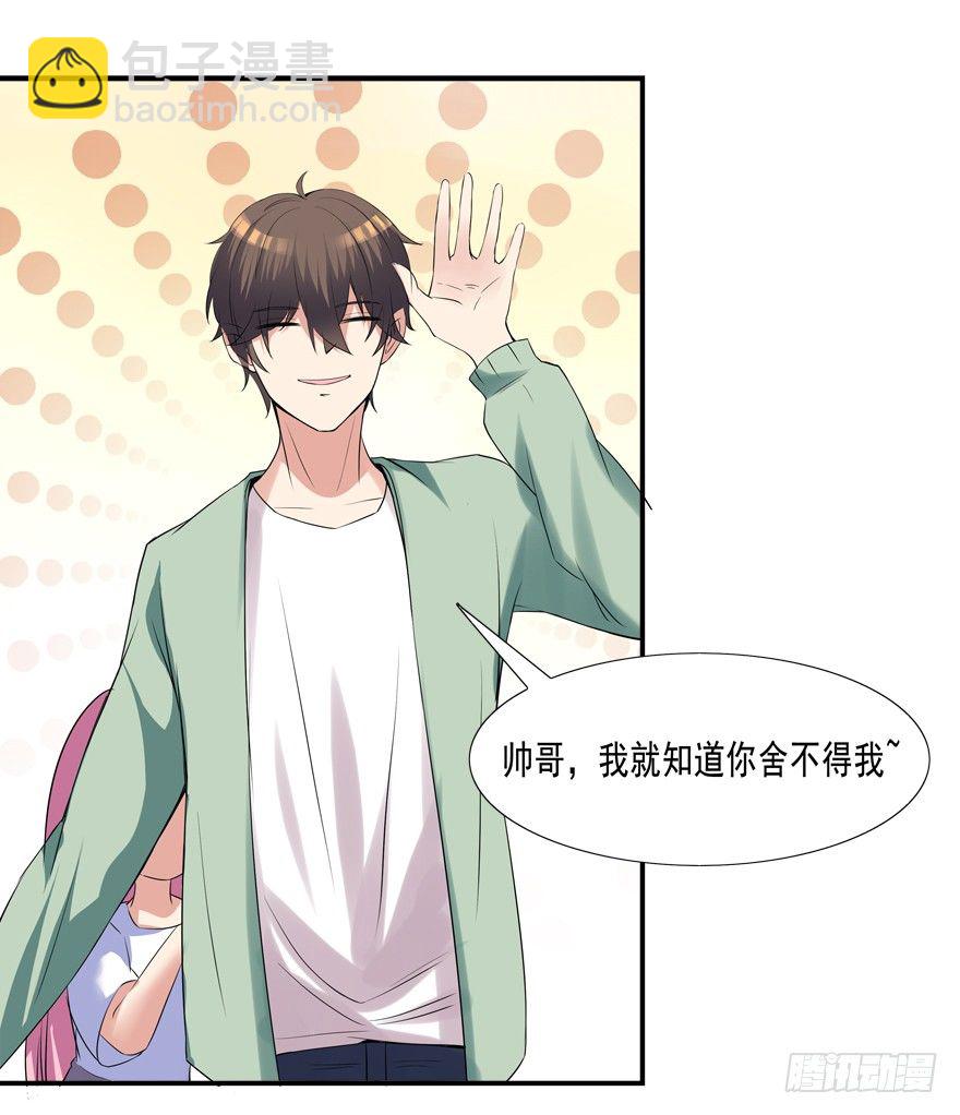 你已经逃不掉了-第4话