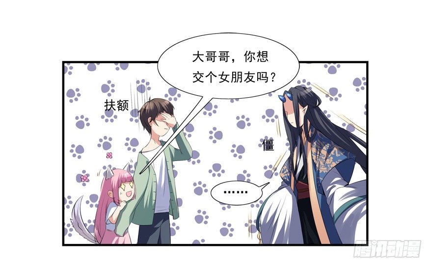 你已经逃不掉了-第4话