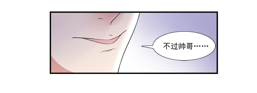 你已经逃不掉了-第4话