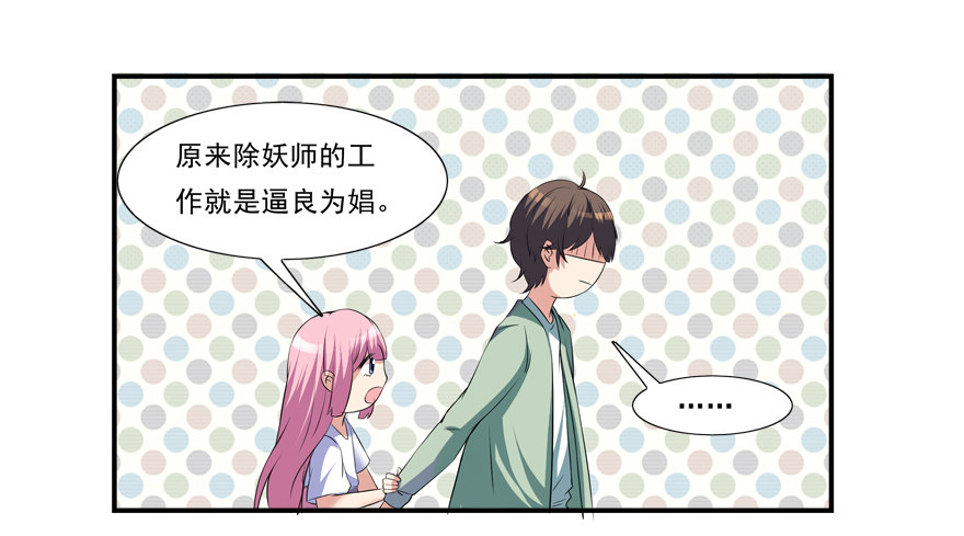 你已经逃不掉了-第4话