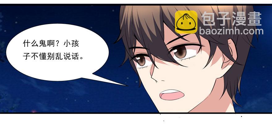 你已经逃不掉了-第4话